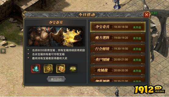 1912yx《新至尊传说》夺宝奇兵玩法介绍 1912yx《新至尊传说》夺宝奇兵玩法介绍