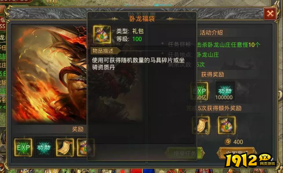 1912yx《新至尊传说》坐骑养成攻略