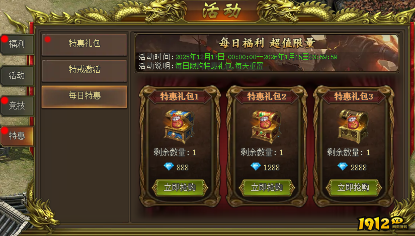 1912yx《新至尊传说》开服活动 1912yx《新至尊传说》开服活动