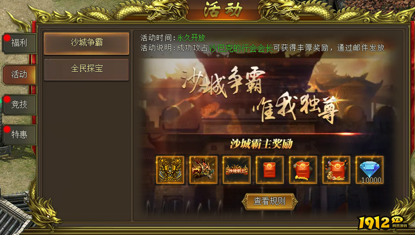 1912yx《新至尊传说》开服活动 1912yx《新至尊传说》开服活动