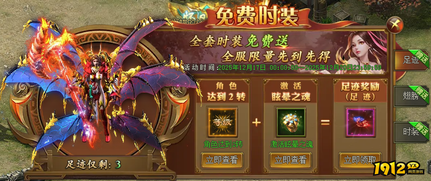 1912yx《新至尊传说》开服活动 1912yx《新至尊传说》开服活动