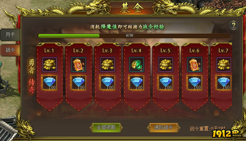 1912yx《新至尊传说》开服活动 1912yx《新至尊传说》开服活动