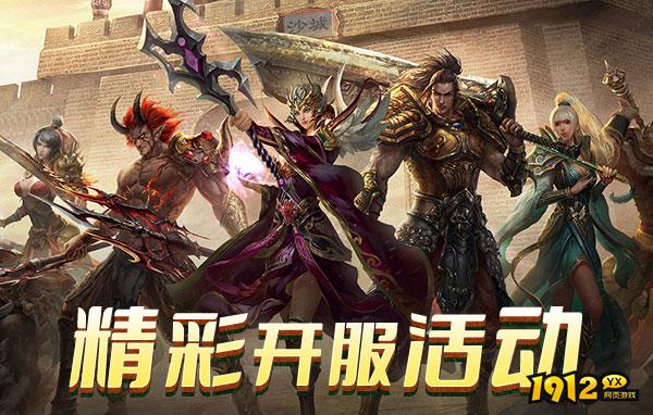 《新至尊传说》好玩吗 新至尊传说游戏简介