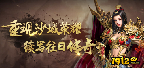 《新至尊传说》好玩吗 新至尊传说游戏简介